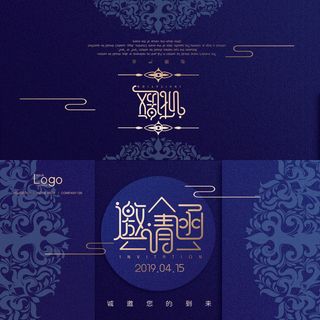 邀请函请柬请帖模板科技中国风折页企业年会晚会婚礼psd设计素材