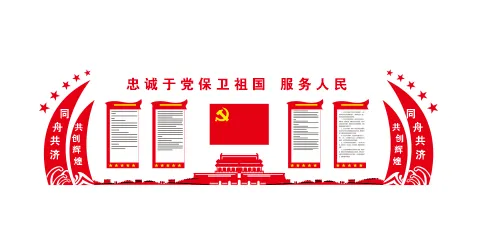 A263-党建文化墙CDR格式cdr矢量模版下载
