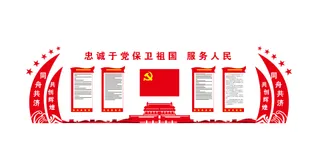 A263-党建文化墙CDR格式