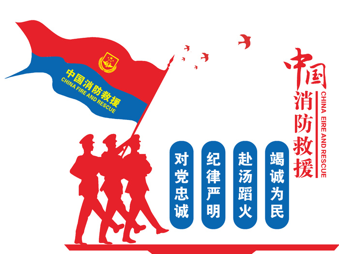 消防救援文化墙（训词）psd模版下载
