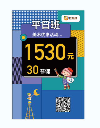 孟菲斯蓝色高端卡通海报商品价目表