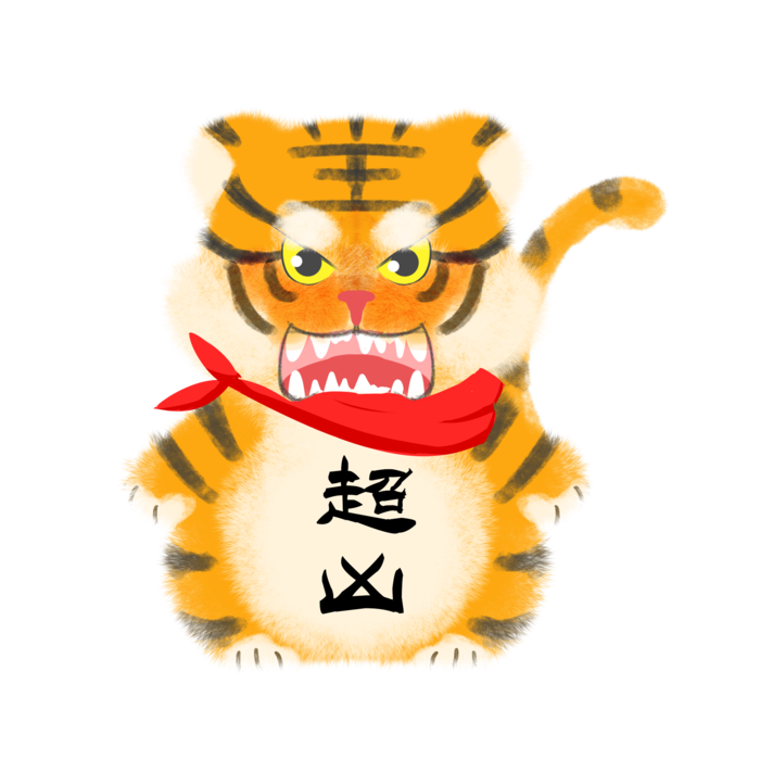 卡通小老虎PNG免抠插画素材可爱动物老虎插画贴图PNG免抠设计素材