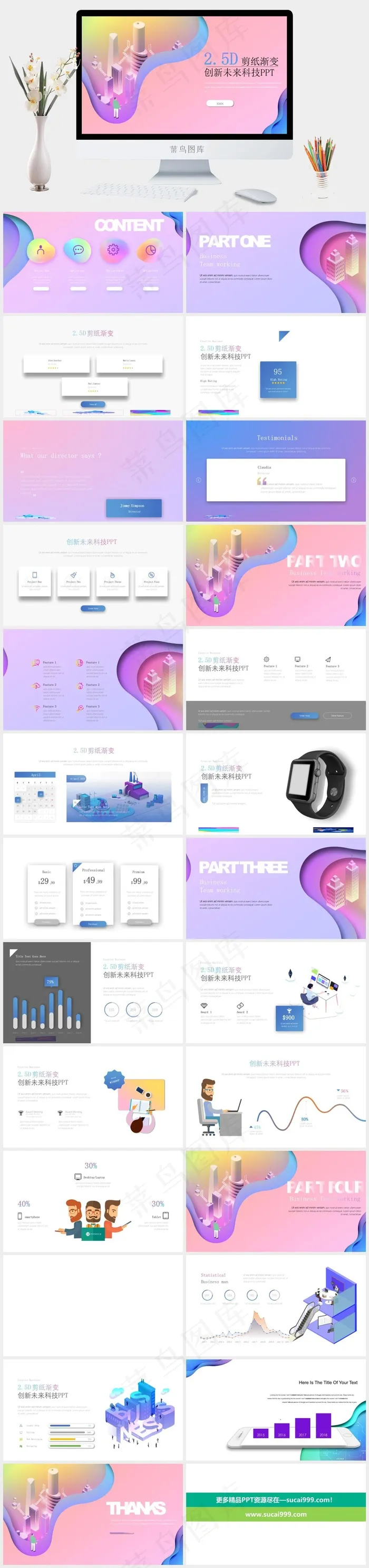 红色标准柔美PPT模板