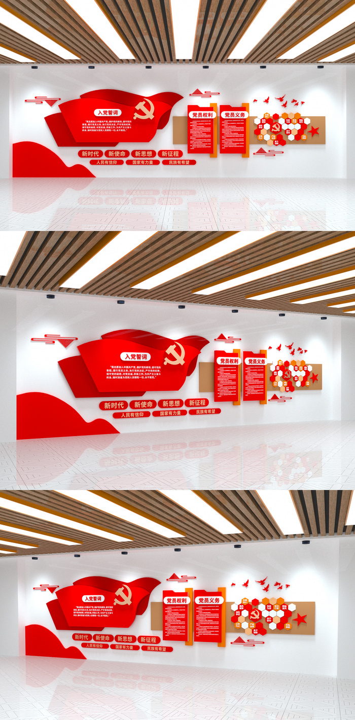 党员活动室入党誓词党建照片墙文化墙党建文化墙