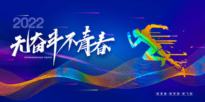 2022企业公司会议年会颁奖舞台背景图展板签到签名墙psd素材模板psd模版下载