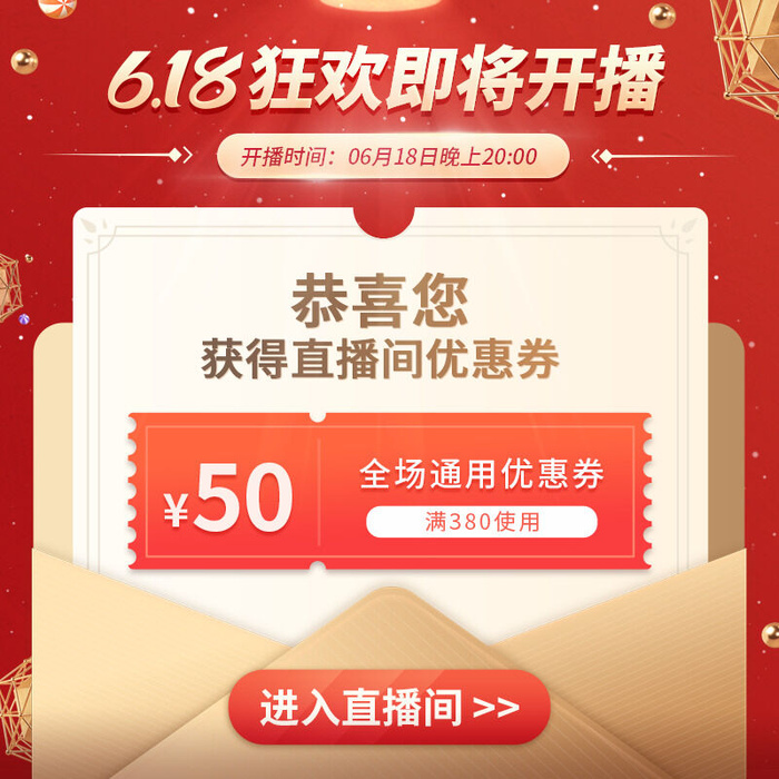 淘宝天猫京东年货节优惠券主图边框主图优惠券电商素材