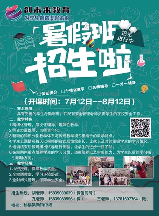 创未来教育大度16K157克1万张