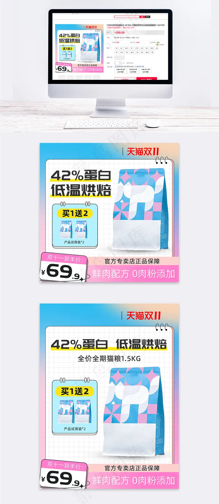 双十一时尚潮酷风猫粮主图模板psd模版下载