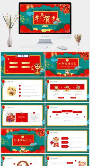 红色中国风营销卡通风PPT模板预览图