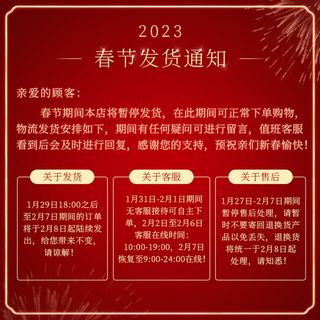 800x800春节发货通知PSD模板