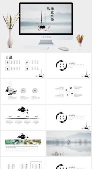 水墨风PPT (2)预览图