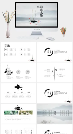 水墨风PPT (2)预览图