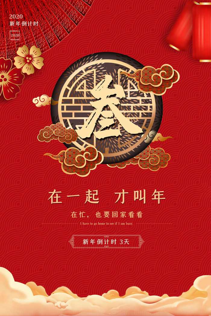 企业年会电商数字开幕科技活动新年123广告倒计时psd设计素材模板psd模版下载