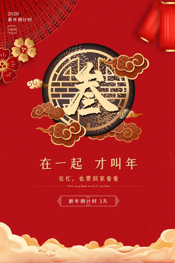 企业年会电商数字开幕科技活动新年123广告倒计时psd设计素材模板psd模版下载