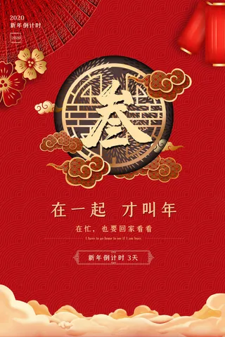 企业年会电商数字开幕科技活动新年123广告倒计时psd设计素材模板