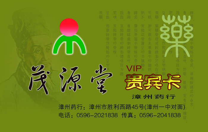名片模板PSDpsd模版下载