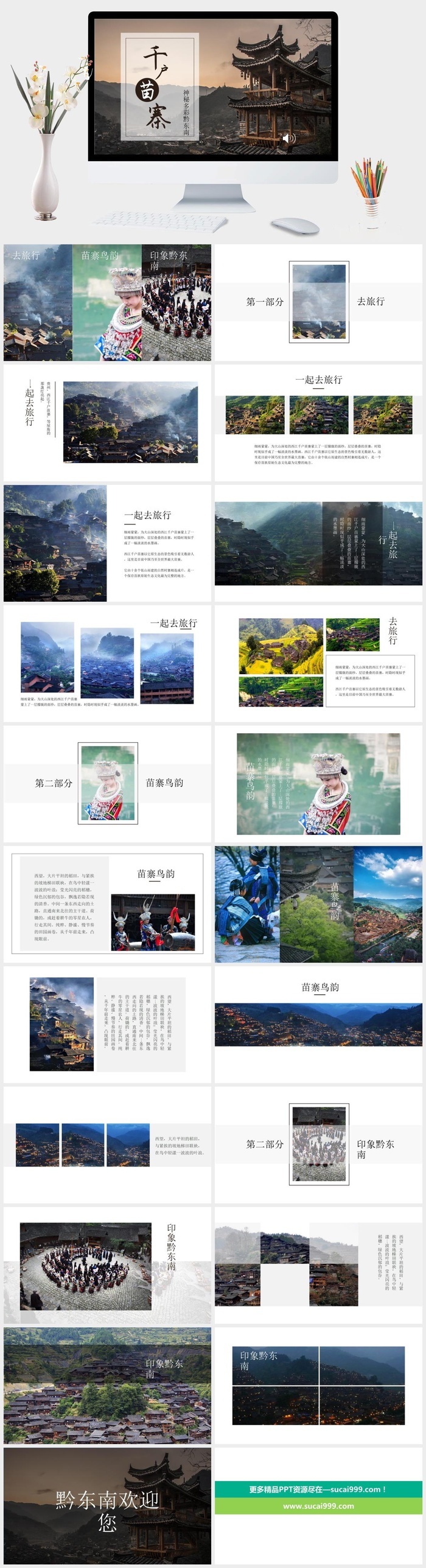 创意清新大学生校园学校通用PPT模板