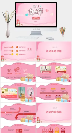 粉色女生节ppt模板预览图