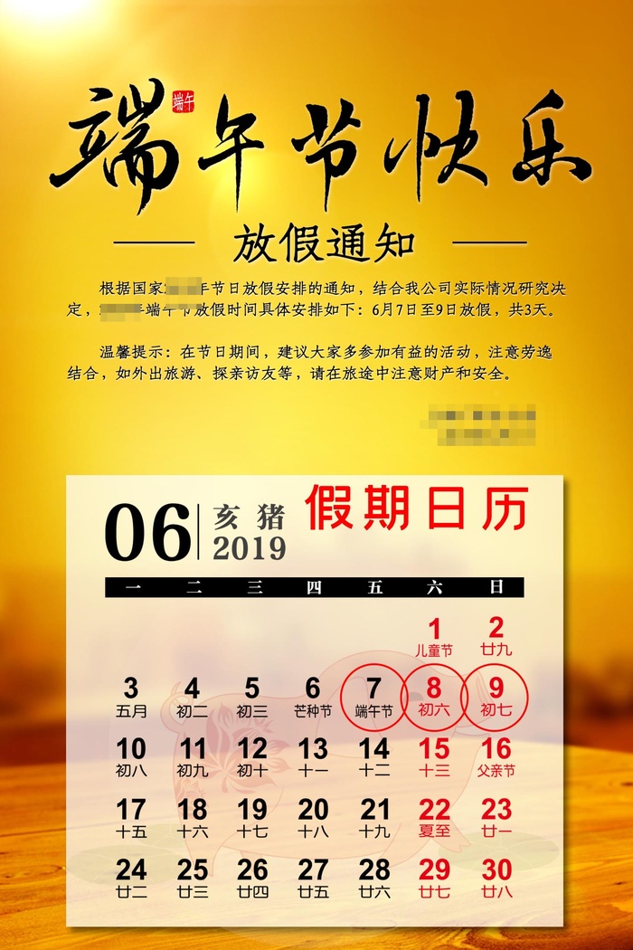 端午节海报psd模版下载