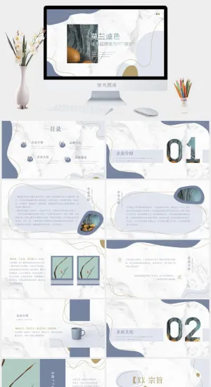 莫兰迪色系PPT模板预览图