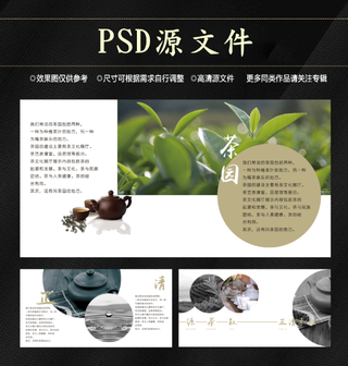 高端大气企业画册psd模板