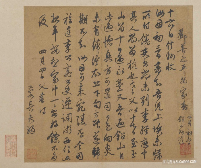元 邓文原 行书家书帖页纸本