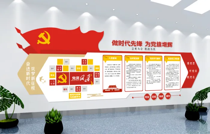 党建文化墙做时代先锋为党旗增辉党员风采eps,ai矢量模版下载