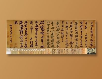 中国书法十大行书第三之苏轼的《寒食帖》