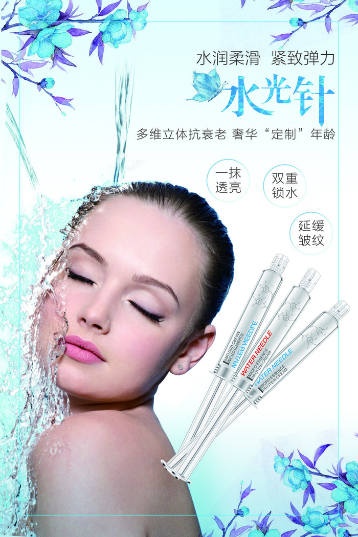 医疗美容院会所美体整形广告PSD海报素材模板祛痘减肥护肤展板