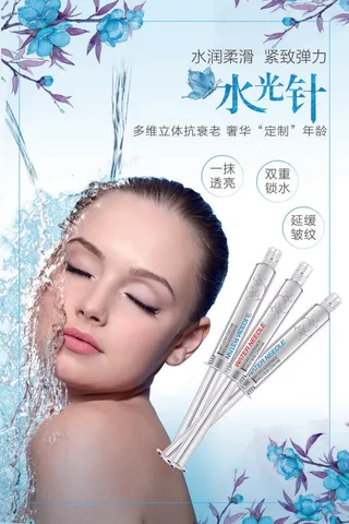 医疗美容院会所美体整形广告PSD海报素材模板祛痘减肥护肤展板