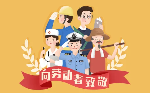 向劳动致敬插画海报