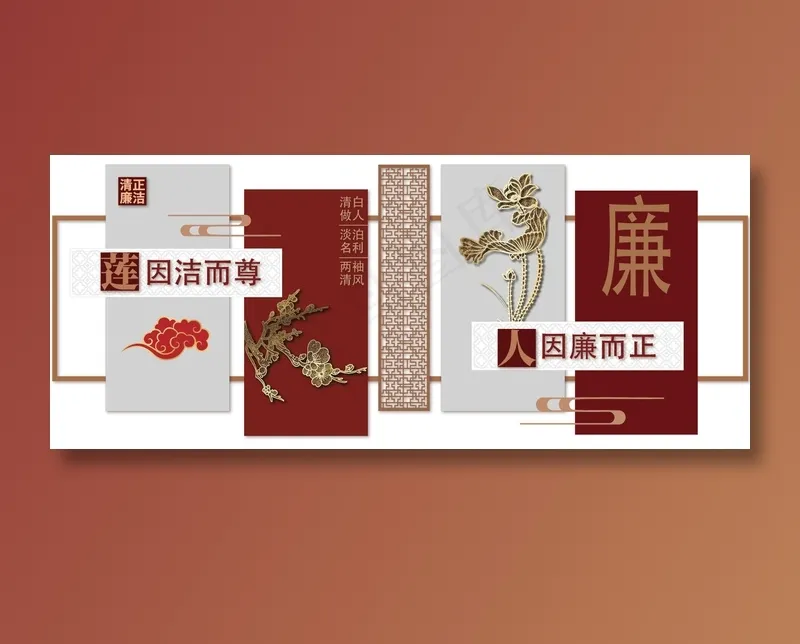 廉政文化 廉政文化墙ai矢量模版下载