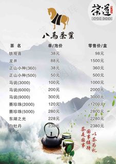 菜单 点菜单 餐饮菜单