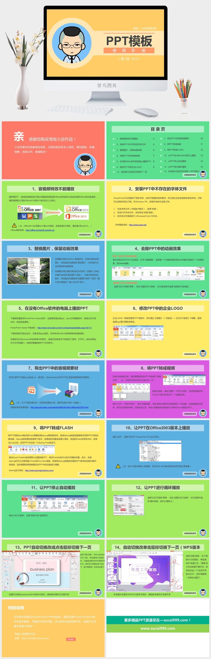 抖音短视频运营课件ppt教程策划推广营销方案PPT模板培训教学案例