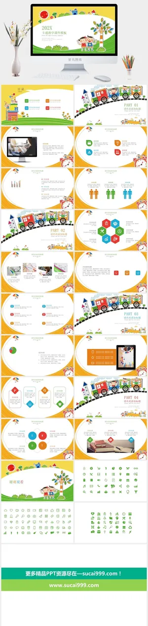 课件PPT模板动态教学 教师说课公开课授课教育培训演示模板素材预览图