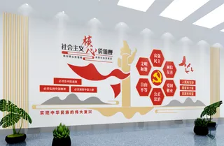 党建文化墙入党誓词文化墙