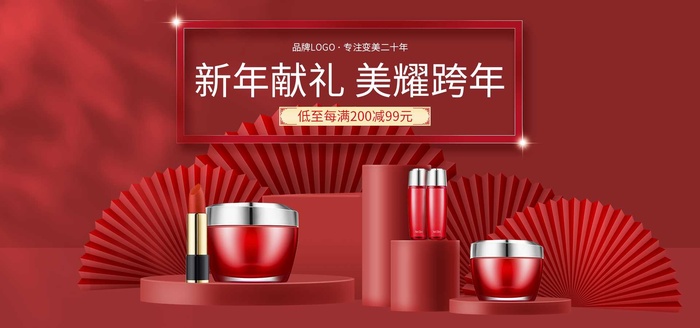 2022年货节展板海报psd模板新年献礼美耀跨年psd模版下载