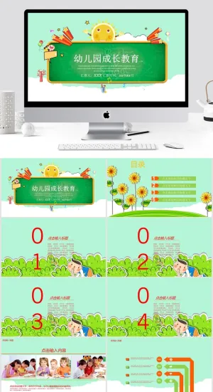 上课教育清新通用PPT模板预览图