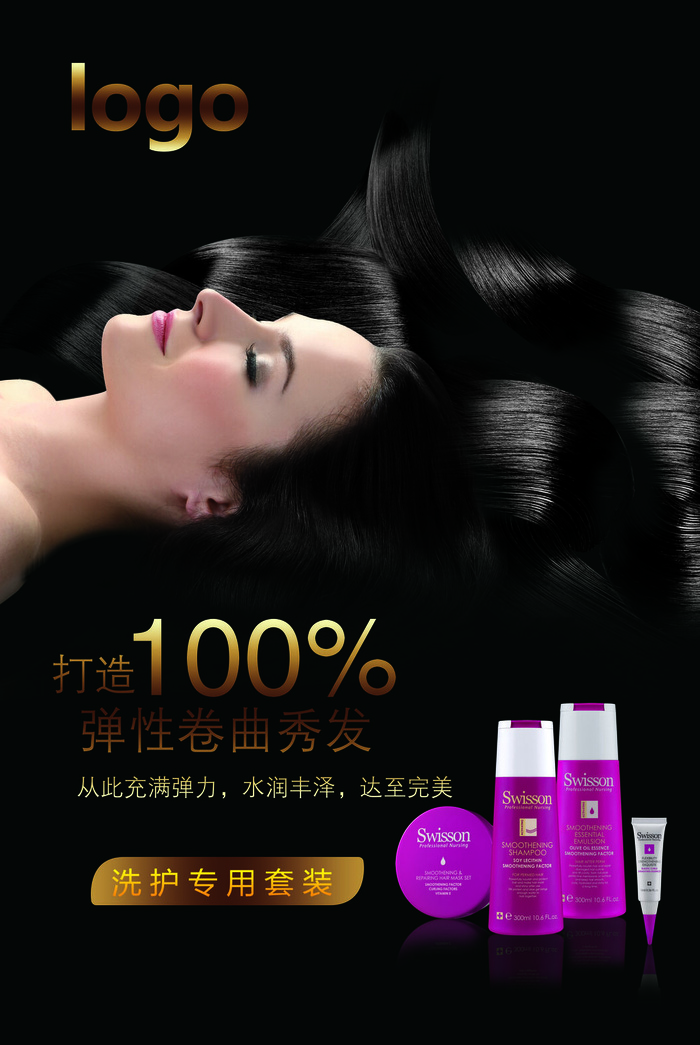 美容美发海报模板发廊理发店活动广告宣传展板PSD分层设计素材图psd模版下载