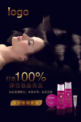 美容美发海报模板发廊理发店活动广告宣传展板PSD分层设计素材图