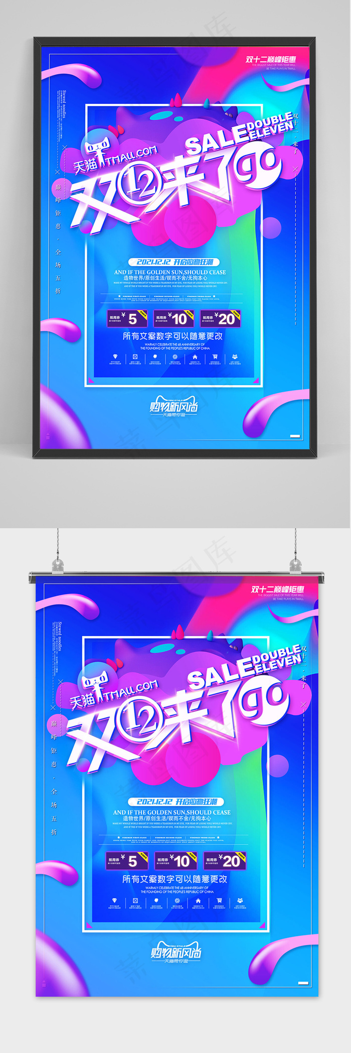 蓝色简约双十二提前预购促销海报