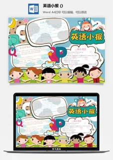 英语常用短语手抄报