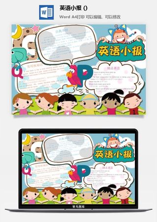 英语常用短语手抄报