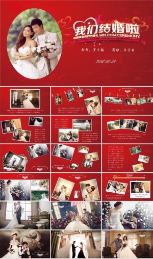 浪漫婚礼结婚快乐高兴PPT模板ppt模版预览图
