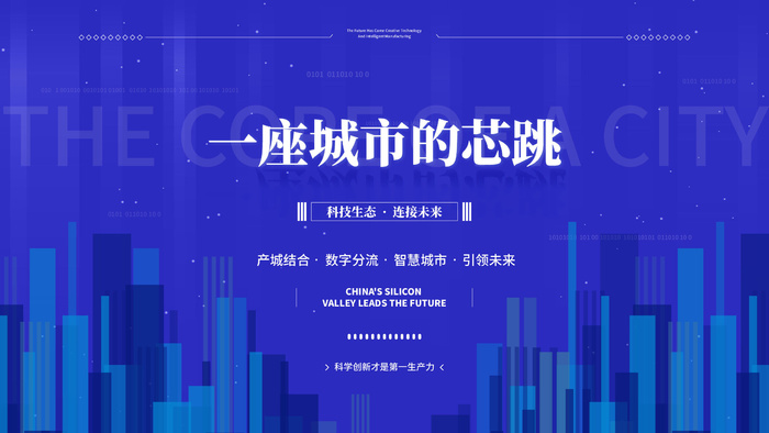 蓝色科技展板插画未来企业商业公司年会海报PSD设计素材ai矢量模版下载