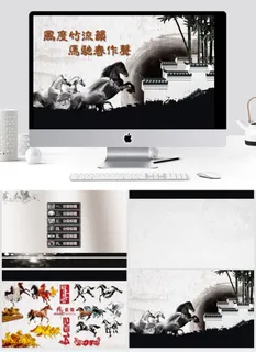 马年中国风ppt模板 马年中国风ppt模板