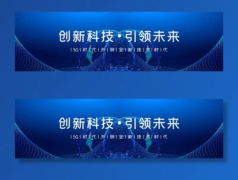 创新科技引领未来科技banner图片