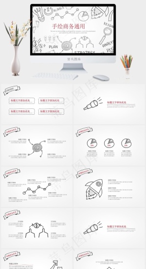 通用
白色卡通风PPT模板预览图