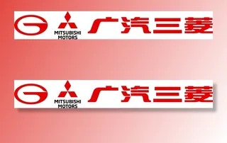 广汽三菱汽车logo标志