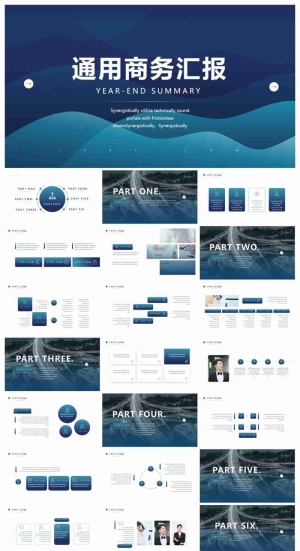 简约蓝色清新背景的通用商务汇报PPT模板